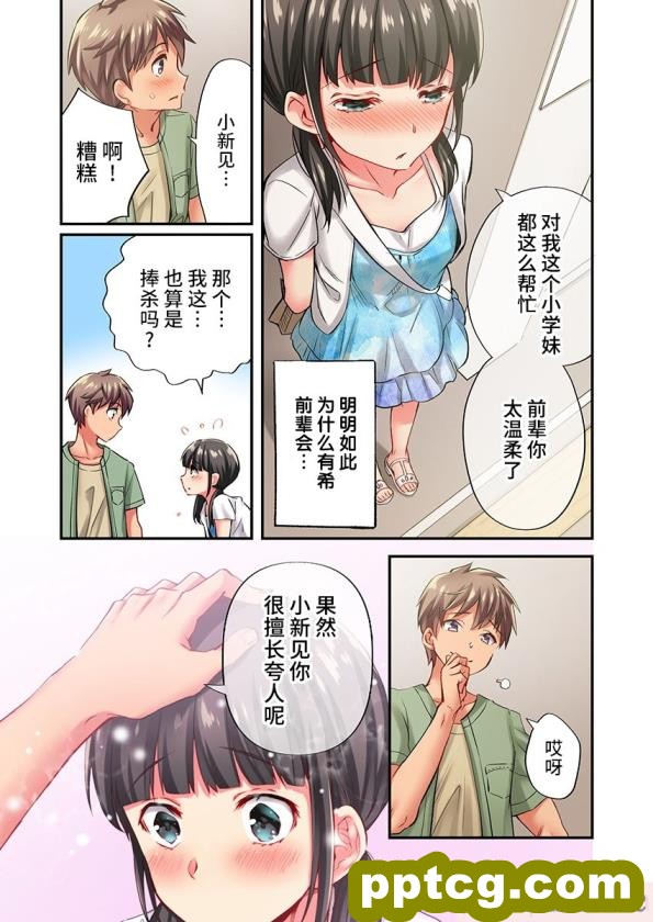 [むらパラ! (Pinki_O)] 堕ちたお嬢様 [全彩CG汉化][411P]