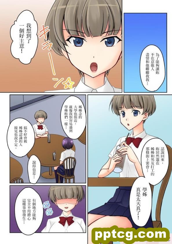 [むらパラ! (Pinki_O)] 堕ちたお嬢様 [全彩CG汉化][411P]