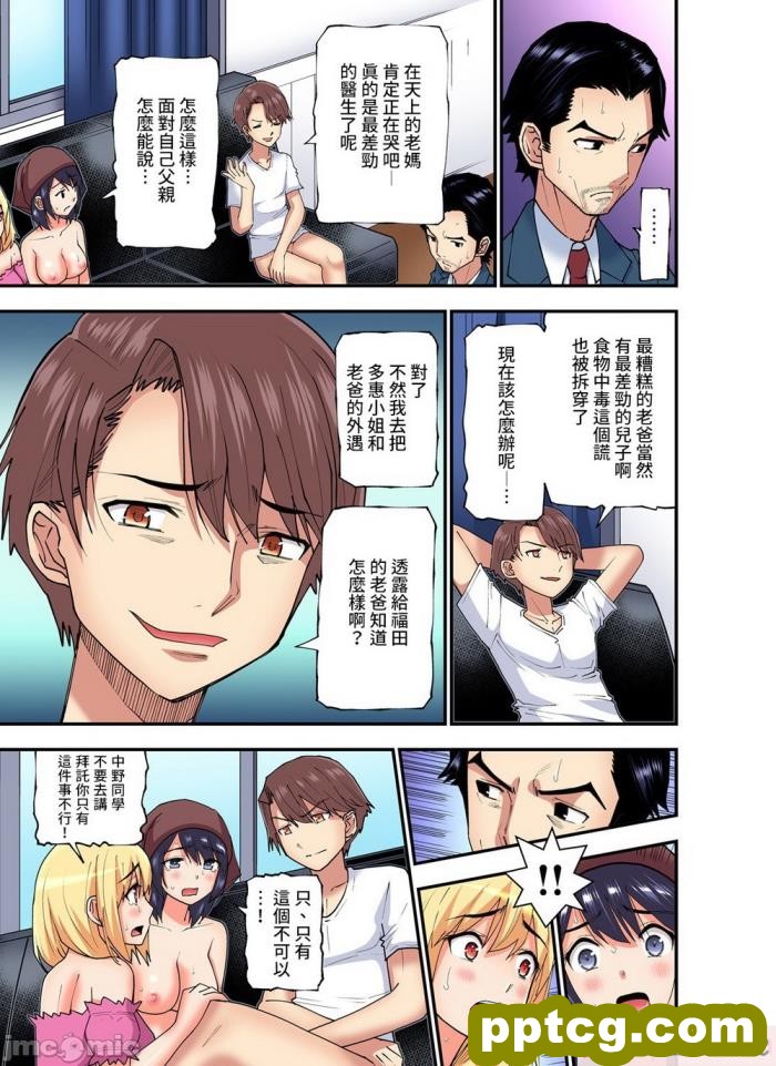 [むらパラ! (Pinki_O)] 堕ちたお嬢様 [全彩CG汉化][411P]