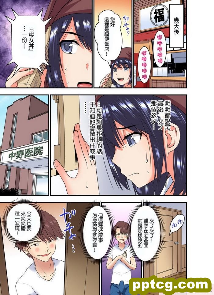 [むらパラ! (Pinki_O)] 堕ちたお嬢様 [全彩CG汉化][411P]