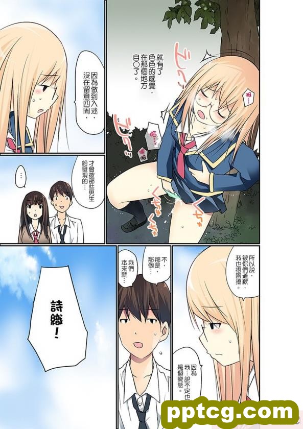 [むらパラ! (Pinki_O)] 堕ちたお嬢様 [全彩CG汉化][411P]