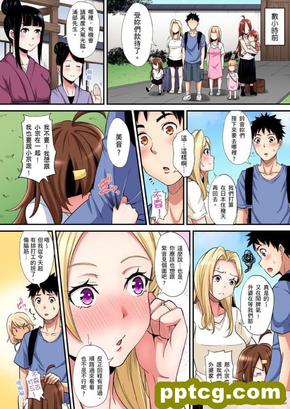 [むらパラ! (Pinki_O)] 堕ちたお嬢様 [全彩CG汉化][411P]