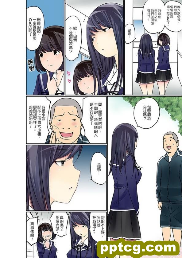 [むらパラ! (Pinki_O)] 堕ちたお嬢様 [全彩CG汉化][411P]
