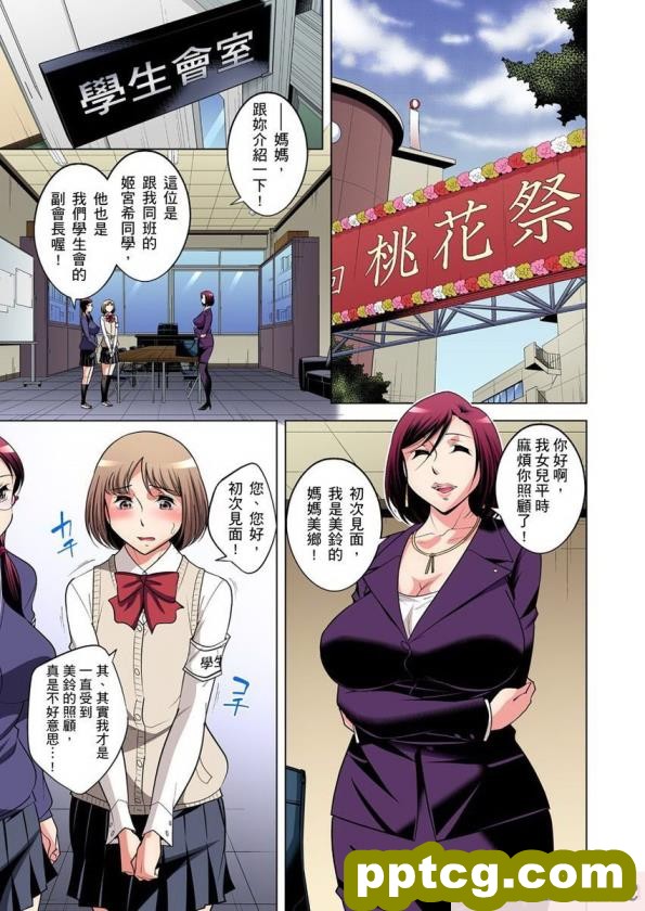 [むらパラ! (Pinki_O)] 堕ちたお嬢様 [全彩CG汉化][411P]