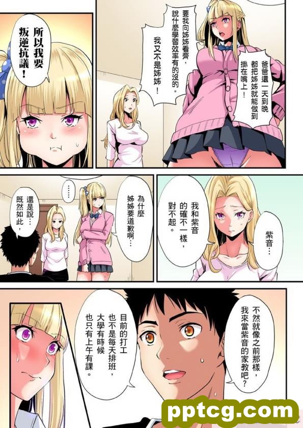 [むらパラ! (Pinki_O)] 堕ちたお嬢様 [全彩CG汉化][411P]
