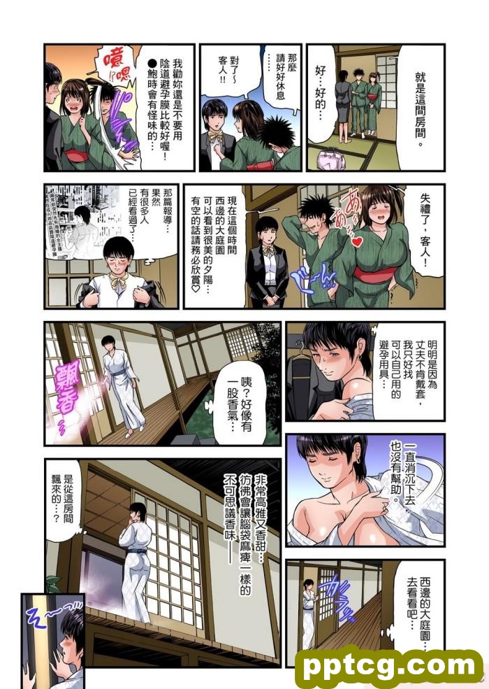 [むらパラ! (Pinki_O)] 堕ちたお嬢様 [全彩CG汉化][411P]