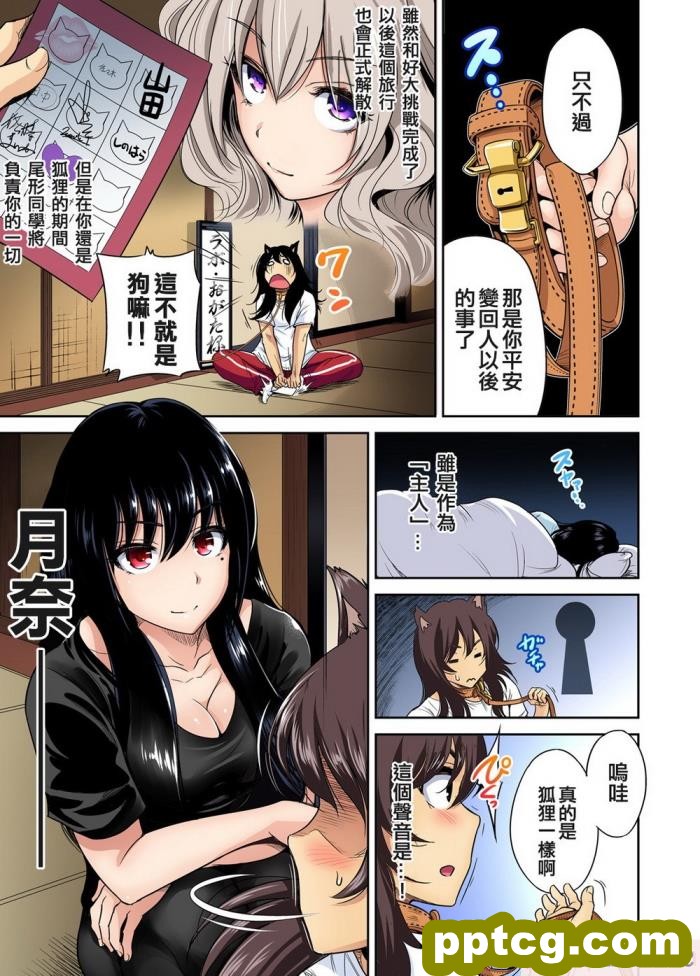 [むらパラ! (Pinki_O)] 堕ちたお嬢様 [全彩CG汉化][411P]