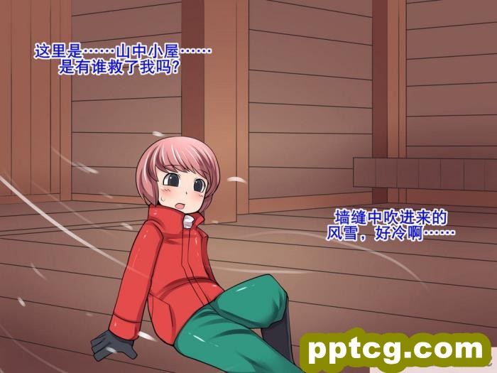 CZ[おらんげぱうだー] 雪女と山小屋であたためっこ [K记翻译][74P]