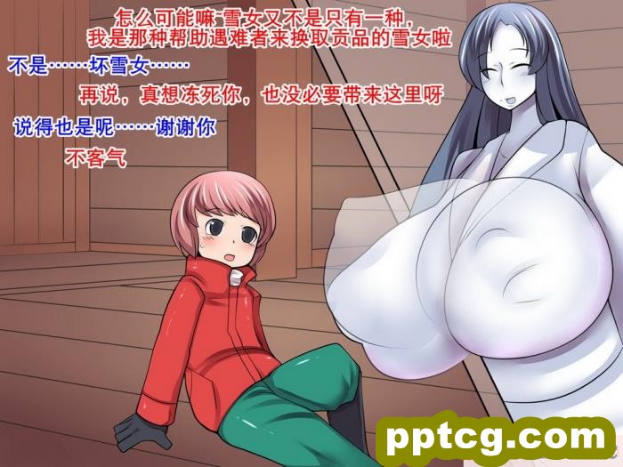 CZ[おらんげぱうだー] 雪女と山小屋であたためっこ [K记翻译][74P]