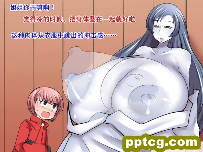 CZ[おらんげぱうだー] 雪女と山小屋であたためっこ [K记翻译][74P]