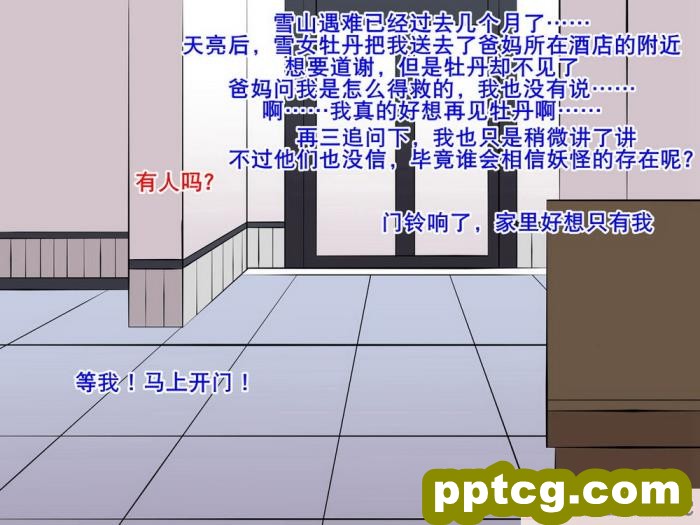 CZ[おらんげぱうだー] 雪女と山小屋であたためっこ [K记翻译][74P]