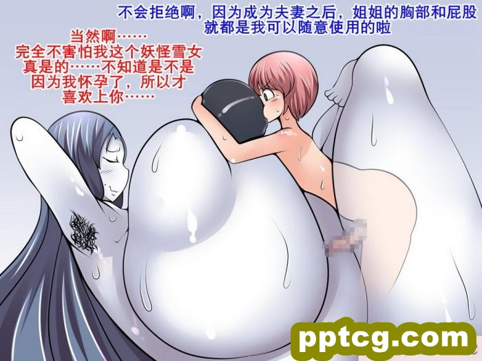 CZ[おらんげぱうだー] 雪女と山小屋であたためっこ [K记翻译][74P]