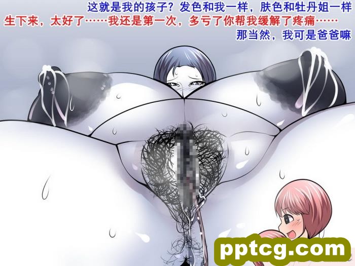 CZ[おらんげぱうだー] 雪女と山小屋であたためっこ [K记翻译][74P]