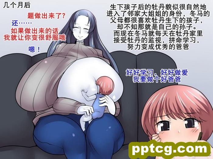 CZ[おらんげぱうだー] 雪女と山小屋であたためっこ [K记翻译][74P]