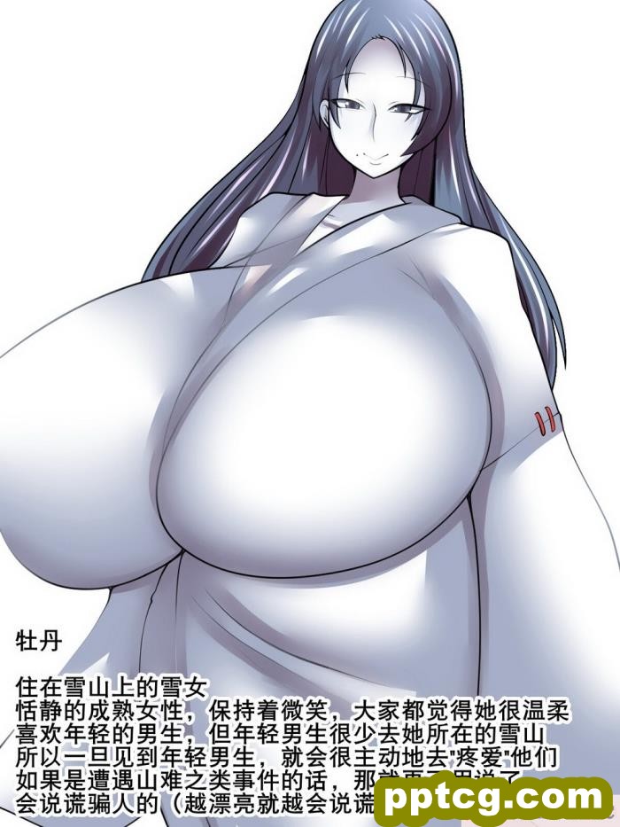 CZ[おらんげぱうだー] 雪女と山小屋であたためっこ [K记翻译][74P]