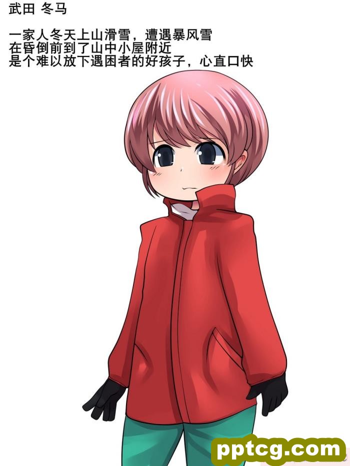 CZ[おらんげぱうだー] 雪女と山小屋であたためっこ [K记翻译][74P]