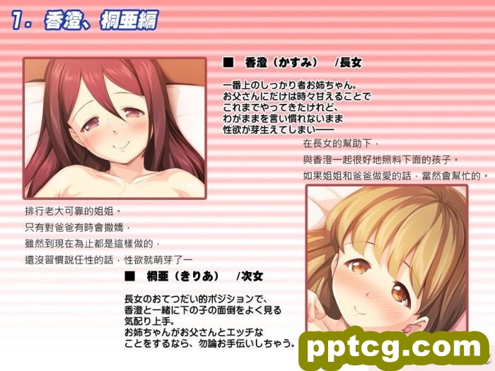[かじむらマーケット (かじむらカジマ)] こづくりおねだりドウターズ ～2人と5人の娘孕ませ～ [全彩CG汉化][390P]