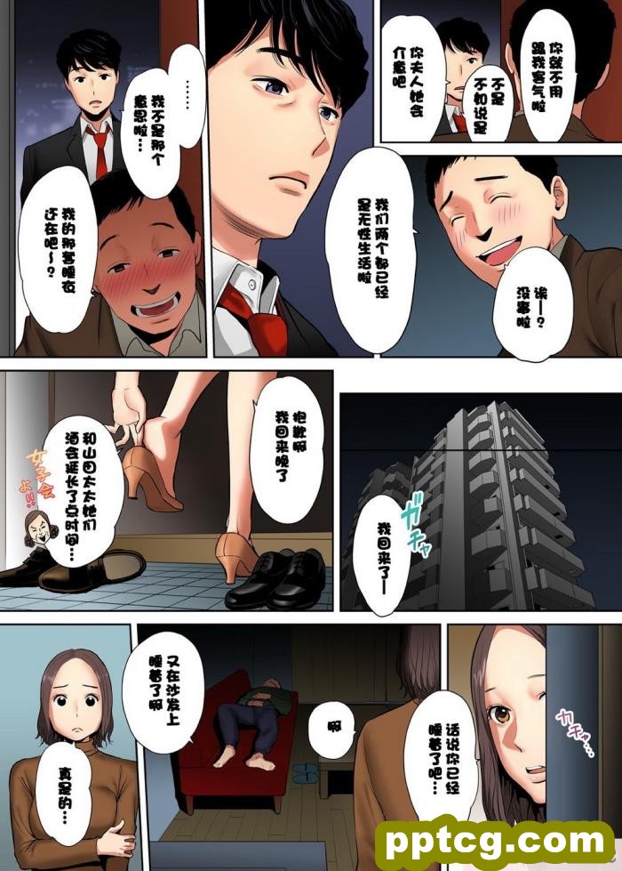[かじむらマーケット (かじむらカジマ)] こづくりおねだりドウターズ ～2人と5人の娘孕ませ～ [全彩CG汉化][390P]