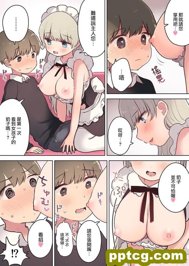 [かじむらマーケット (かじむらカジマ)] こづくりおねだりドウターズ ～2人と5人の娘孕ませ～ [全彩CG汉化][390P]