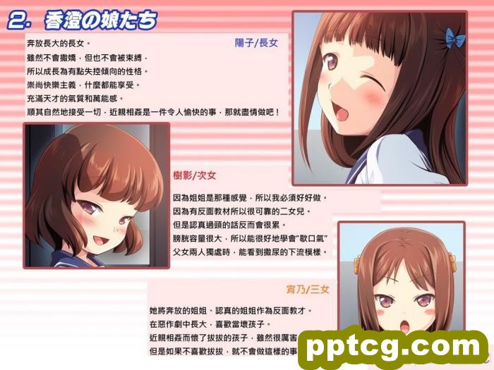 [かじむらマーケット (かじむらカジマ)] こづくりおねだりドウターズ ～2人と5人の娘孕ませ～ [全彩CG汉化][390P]
