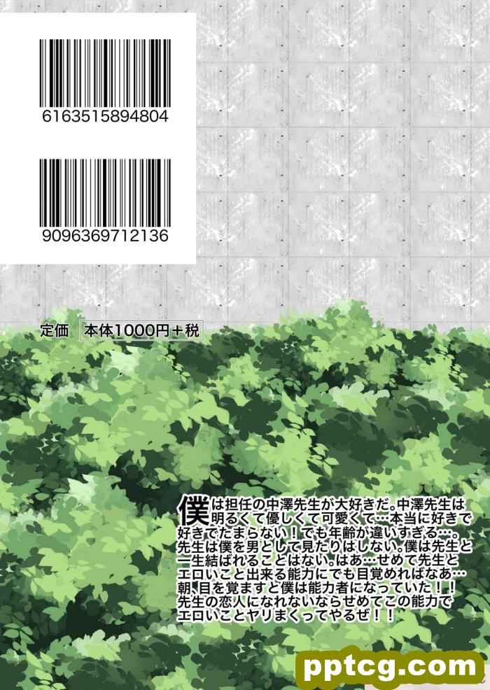 [かじむらマーケット (かじむらカジマ)] こづくりおねだりドウターズ ～2人と5人の娘孕ませ～ [全彩CG汉化][390P]