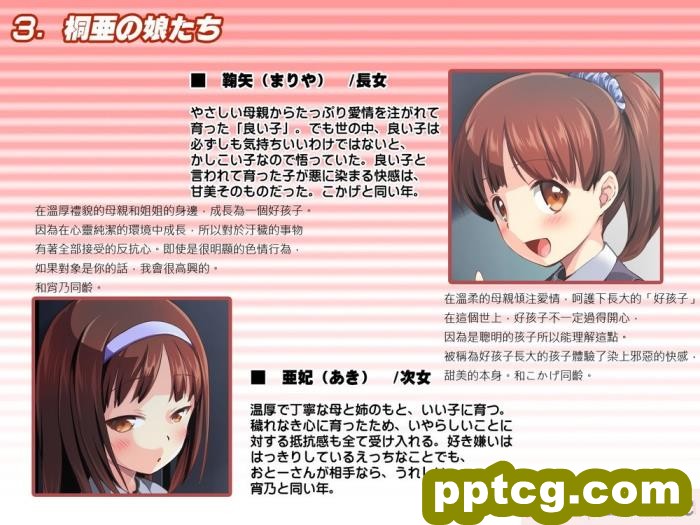 [かじむらマーケット (かじむらカジマ)] こづくりおねだりドウターズ ～2人と5人の娘孕ませ～ [全彩CG汉化][390P]