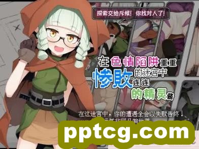 [めーふまどー (拝一樹)] エロトラップダンジョンで敗北するエルフちゃん ｜ 在色情陷阱重重的迷宫中惨败连连的精灵酱 [中国語翻訳][257P]