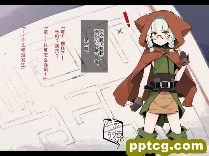 [めーふまどー (拝一樹)] エロトラップダンジョンで敗北するエルフちゃん ｜ 在色情陷阱重重的迷宫中惨败连连的精灵酱 [中国語翻訳][257P]