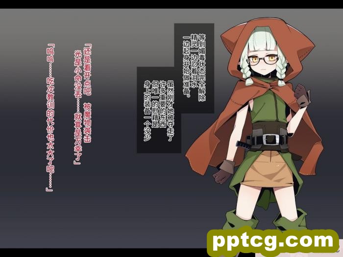 [めーふまどー (拝一樹)] エロトラップダンジョンで敗北するエルフちゃん ｜ 在色情陷阱重重的迷宫中惨败连连的精灵酱 [中国語翻訳][257P]