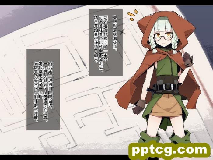 [めーふまどー (拝一樹)] エロトラップダンジョンで敗北するエルフちゃん ｜ 在色情陷阱重重的迷宫中惨败连连的精灵酱 [中国語翻訳][257P]