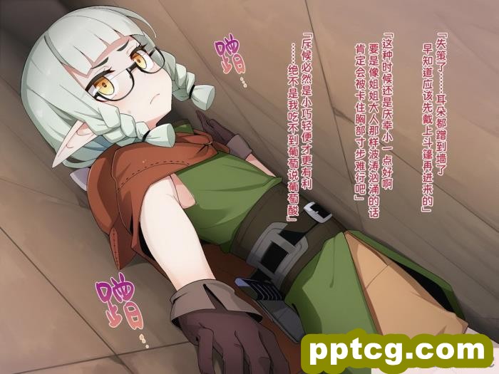 [めーふまどー (拝一樹)] エロトラップダンジョンで敗北するエルフちゃん ｜ 在色情陷阱重重的迷宫中惨败连连的精灵酱 [中国語翻訳][257P]