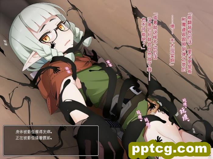 [めーふまどー (拝一樹)] エロトラップダンジョンで敗北するエルフちゃん ｜ 在色情陷阱重重的迷宫中惨败连连的精灵酱 [中国語翻訳][257P]