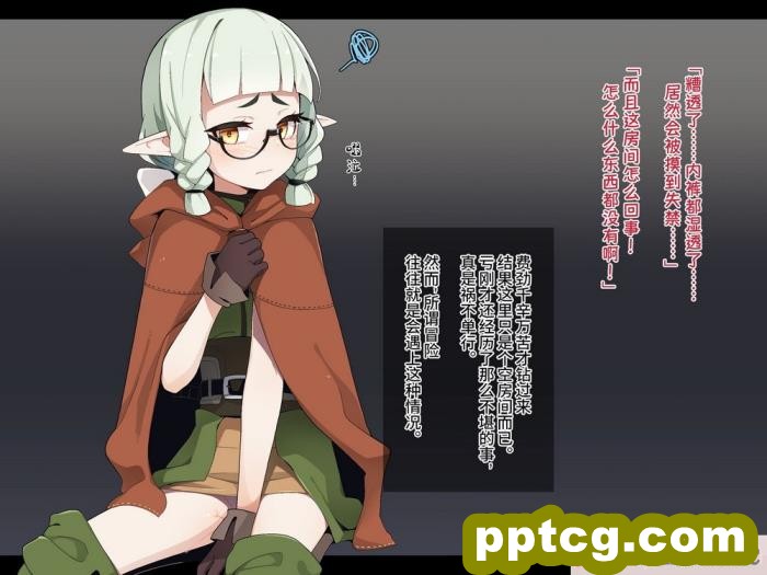 [めーふまどー (拝一樹)] エロトラップダンジョンで敗北するエルフちゃん ｜ 在色情陷阱重重的迷宫中惨败连连的精灵酱 [中国語翻訳][257P]