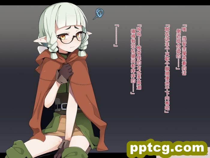 [めーふまどー (拝一樹)] エロトラップダンジョンで敗北するエルフちゃん ｜ 在色情陷阱重重的迷宫中惨败连连的精灵酱 [中国語翻訳][257P]