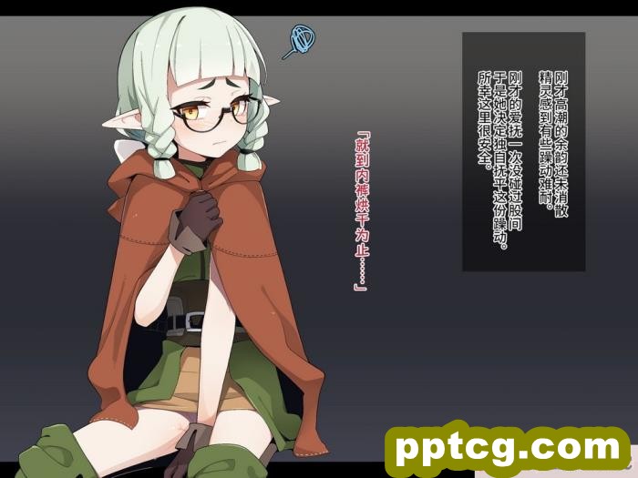 [めーふまどー (拝一樹)] エロトラップダンジョンで敗北するエルフちゃん ｜ 在色情陷阱重重的迷宫中惨败连连的精灵酱 [中国語翻訳][257P]