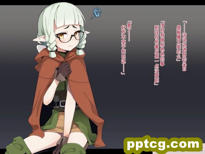 [めーふまどー (拝一樹)] エロトラップダンジョンで敗北するエルフちゃん ｜ 在色情陷阱重重的迷宫中惨败连连的精灵酱 [中国語翻訳][257P]