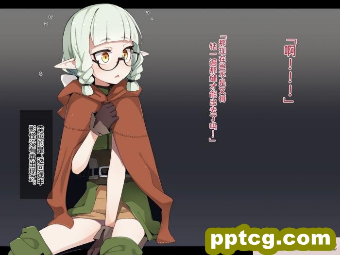 [めーふまどー (拝一樹)] エロトラップダンジョンで敗北するエルフちゃん ｜ 在色情陷阱重重的迷宫中惨败连连的精灵酱 [中国語翻訳][257P]