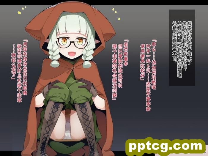 [めーふまどー (拝一樹)] エロトラップダンジョンで敗北するエルフちゃん ｜ 在色情陷阱重重的迷宫中惨败连连的精灵酱 [中国語翻訳][257P]