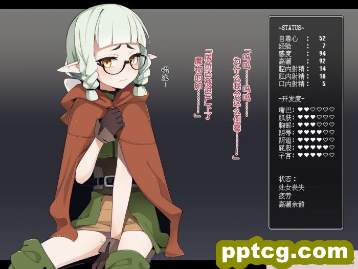 [めーふまどー (拝一樹)] エロトラップダンジョンで敗北するエルフちゃん ｜ 在色情陷阱重重的迷宫中惨败连连的精灵酱 [中国語翻訳][257P]