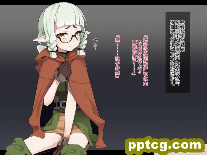 [めーふまどー (拝一樹)] エロトラップダンジョンで敗北するエルフちゃん ｜ 在色情陷阱重重的迷宫中惨败连连的精灵酱 [中国語翻訳][257P]