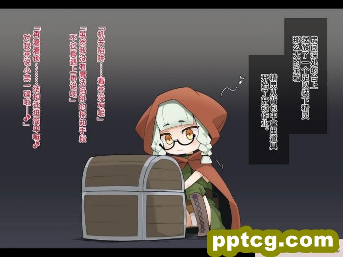 [めーふまどー (拝一樹)] エロトラップダンジョンで敗北するエルフちゃん ｜ 在色情陷阱重重的迷宫中惨败连连的精灵酱 [中国語翻訳][257P]