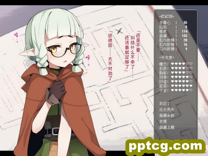 [めーふまどー (拝一樹)] エロトラップダンジョンで敗北するエルフちゃん ｜ 在色情陷阱重重的迷宫中惨败连连的精灵酱 [中国語翻訳][257P]