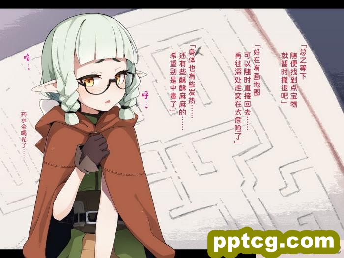 [めーふまどー (拝一樹)] エロトラップダンジョンで敗北するエルフちゃん ｜ 在色情陷阱重重的迷宫中惨败连连的精灵酱 [中国語翻訳][257P]