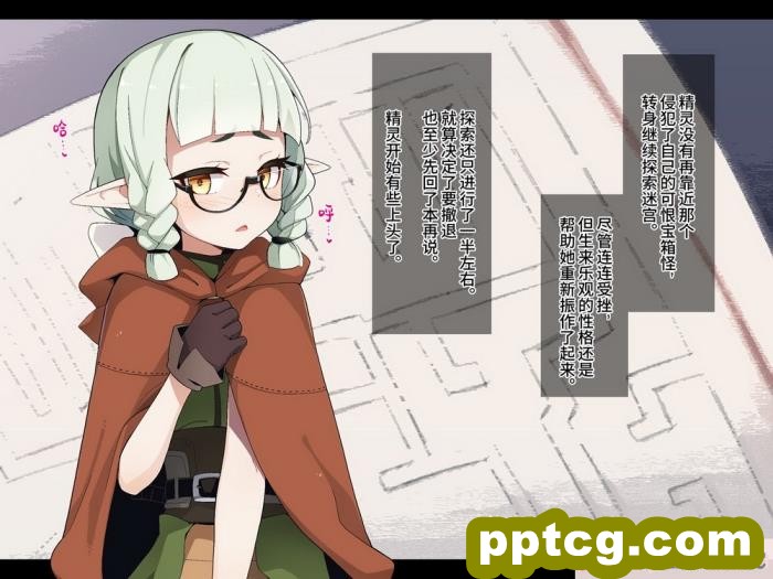 [めーふまどー (拝一樹)] エロトラップダンジョンで敗北するエルフちゃん ｜ 在色情陷阱重重的迷宫中惨败连连的精灵酱 [中国語翻訳][257P]