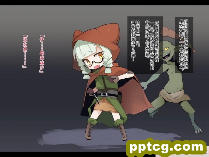 [めーふまどー (拝一樹)] エロトラップダンジョンで敗北するエルフちゃん ｜ 在色情陷阱重重的迷宫中惨败连连的精灵酱 [中国語翻訳][257P]