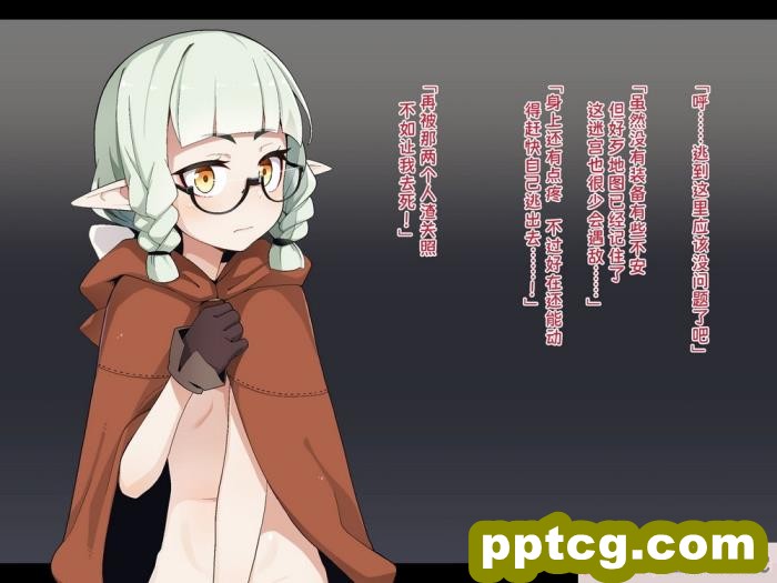 [めーふまどー (拝一樹)] エロトラップダンジョンで敗北するエルフちゃん ｜ 在色情陷阱重重的迷宫中惨败连连的精灵酱 [中国語翻訳][257P]