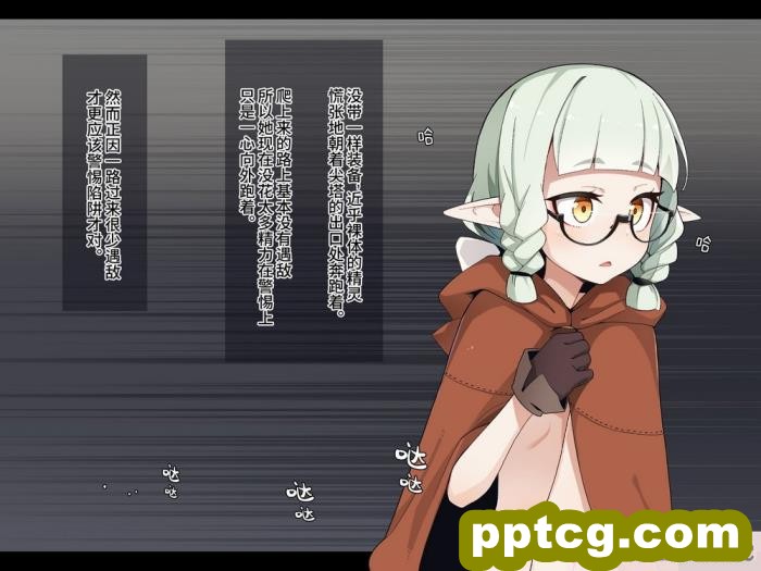 [めーふまどー (拝一樹)] エロトラップダンジョンで敗北するエルフちゃん ｜ 在色情陷阱重重的迷宫中惨败连连的精灵酱 [中国語翻訳][257P]