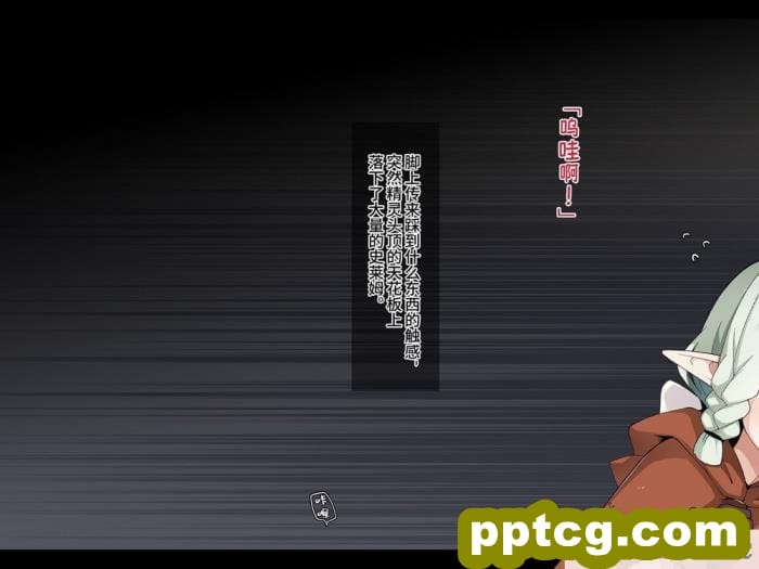 [めーふまどー (拝一樹)] エロトラップダンジョンで敗北するエルフちゃん ｜ 在色情陷阱重重的迷宫中惨败连连的精灵酱 [中国語翻訳][257P]