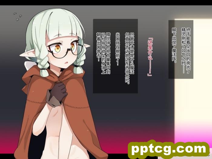 [めーふまどー (拝一樹)] エロトラップダンジョンで敗北するエルフちゃん ｜ 在色情陷阱重重的迷宫中惨败连连的精灵酱 [中国語翻訳][257P]