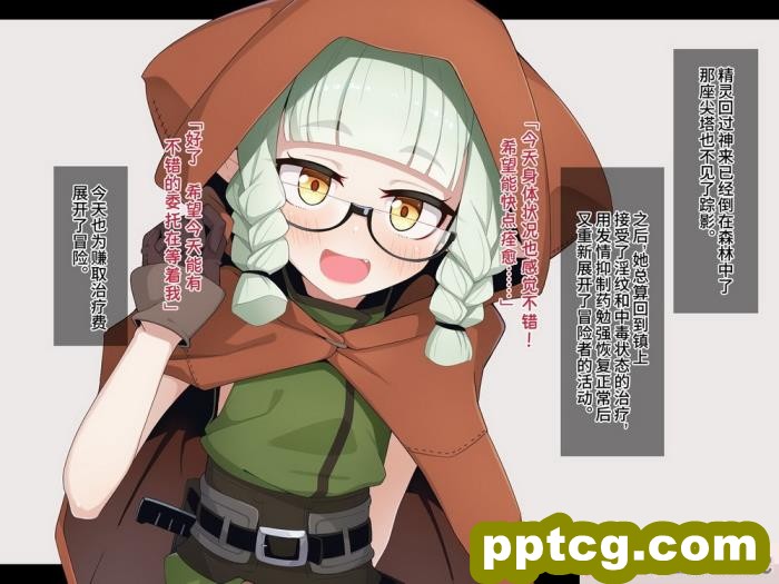 [めーふまどー (拝一樹)] エロトラップダンジョンで敗北するエルフちゃん ｜ 在色情陷阱重重的迷宫中惨败连连的精灵酱 [中国語翻訳][257P]